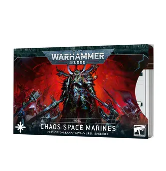Index Cards: Chaos Space Marines (FRA)