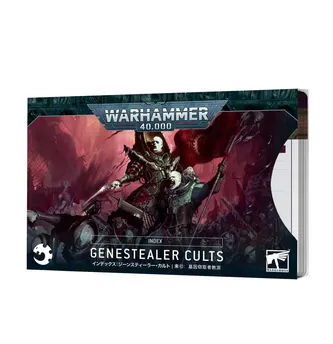 Index Card: Genestealer Cults (Udgået)