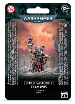 Warhammer 40K - Genestealer Cults - CLAMAVUS