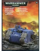 Land Raider Crusader/Redeemer